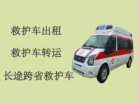 北京长途120救护车转运病人